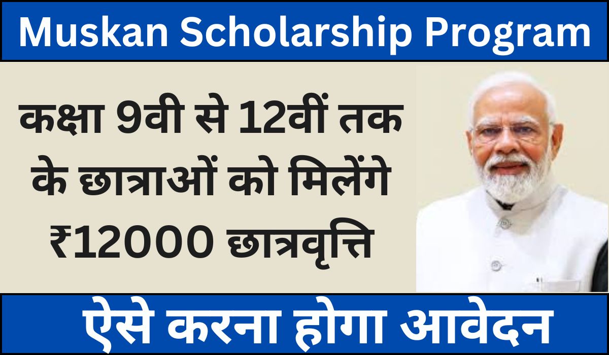 Muskan Scholarship Program