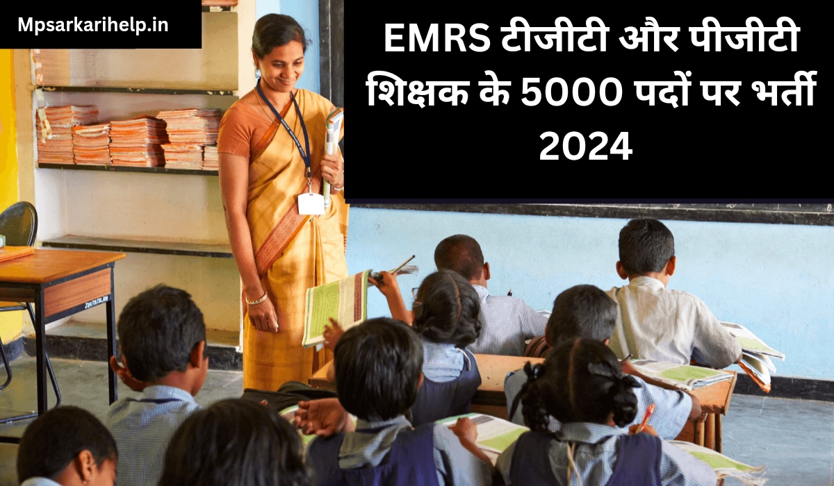 EMRS Teacher Recruitment 2024