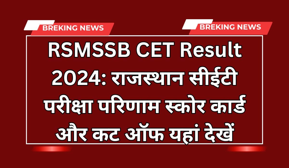 RSMSSB CET Result 2024