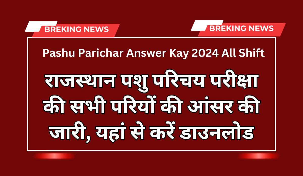 Pashu Parichar Answer Kay 2024 All Shift