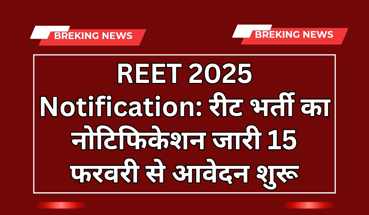 REET 2025 Notification