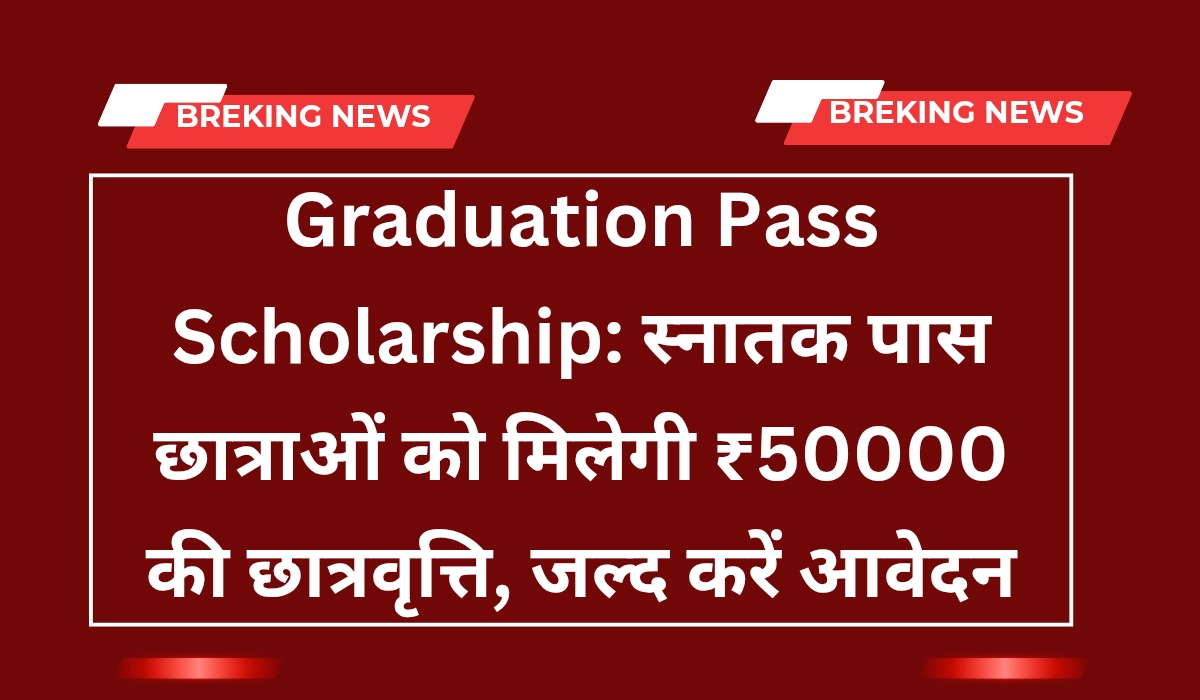 Graduation Pass Scholarship New Online Portal 2025