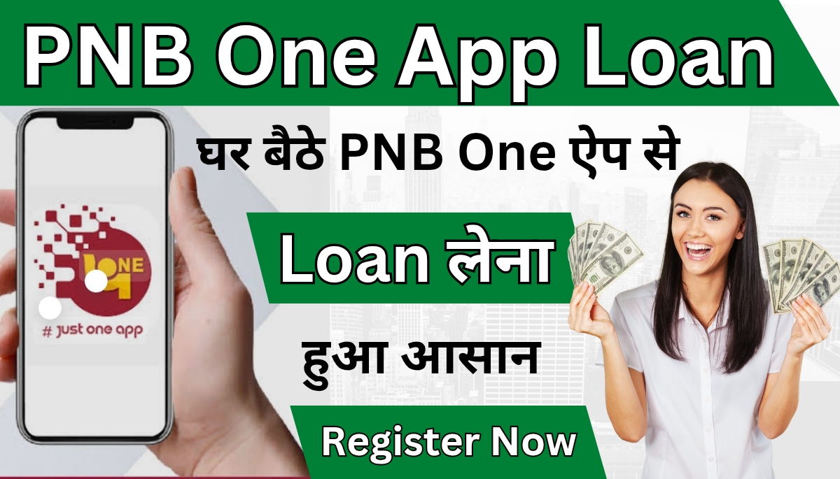 PNB One App Loan