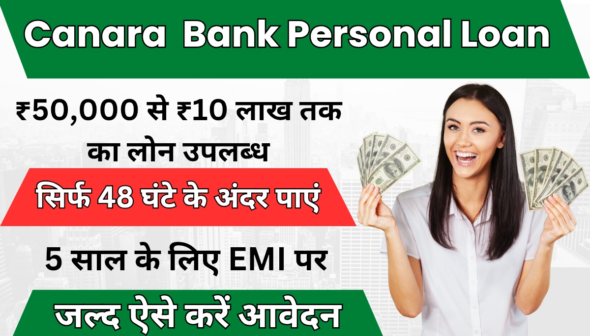 Canara Bank Personal Loan Interest Rate