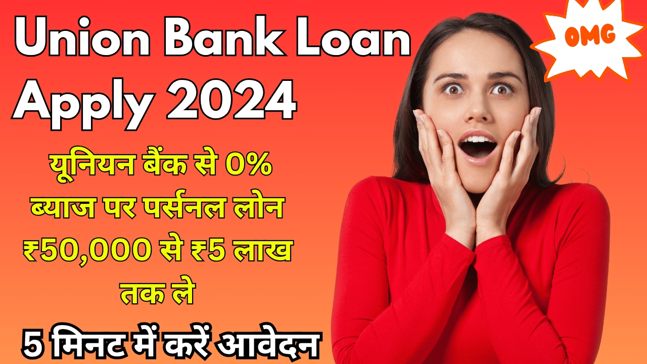 Union Bank Loan Apply 2024