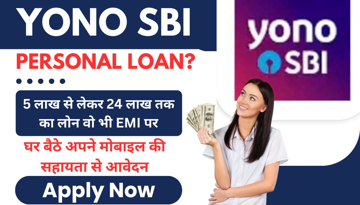 Yono SBI Personal Loan