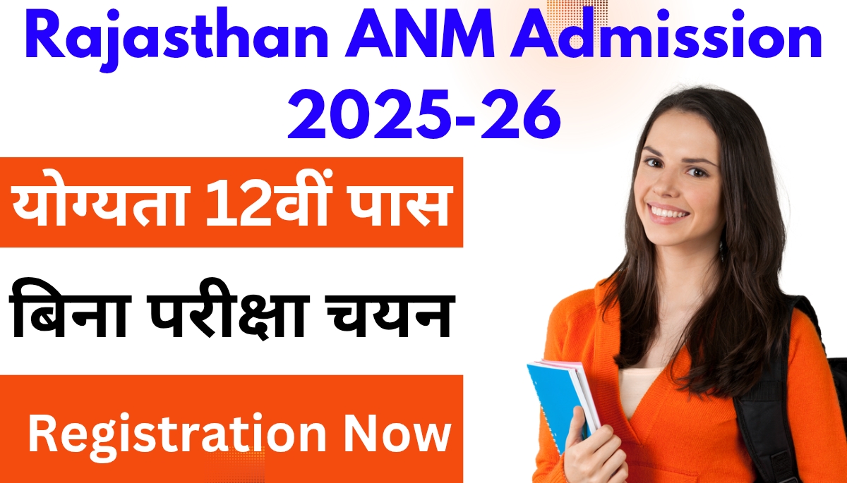 Rajasthan ANM Admission Form