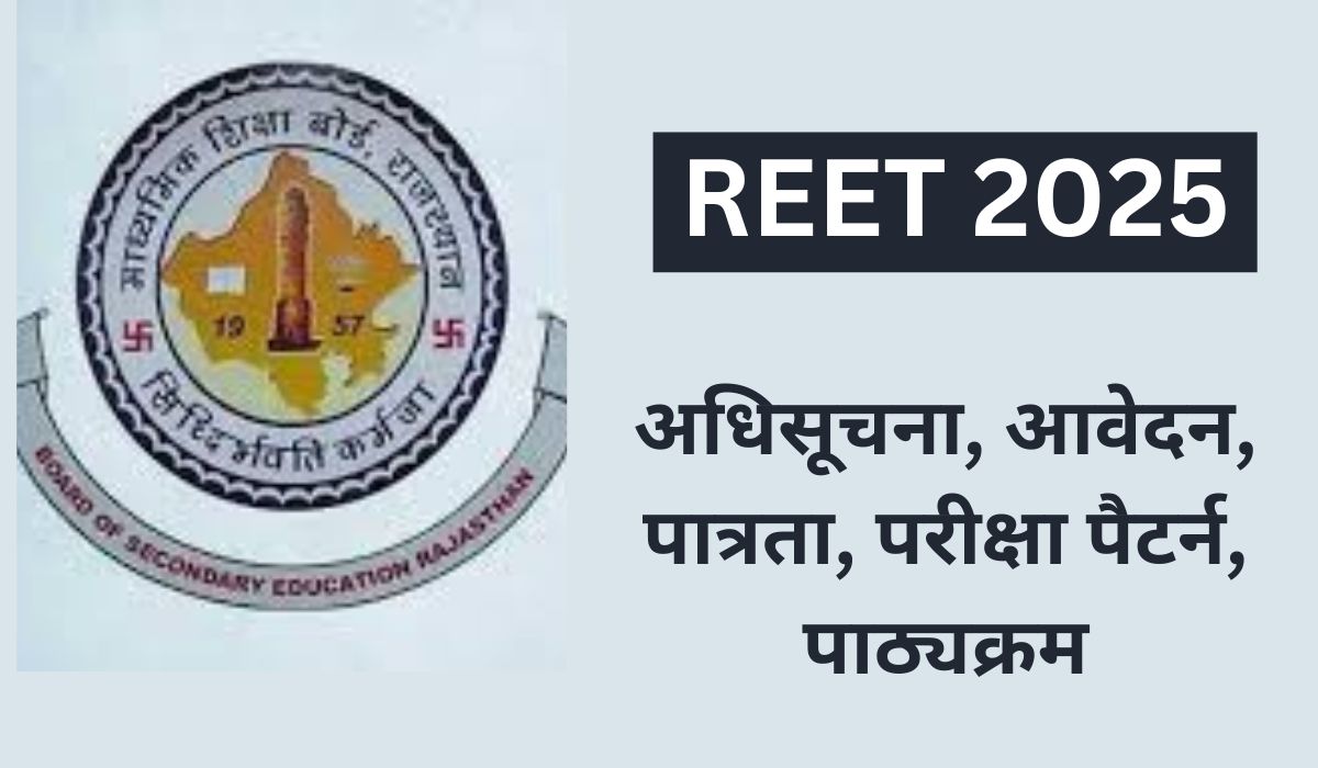 REET 2025