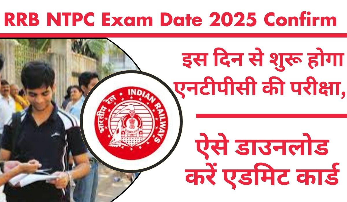 RRB NTPC Exam Date 2025 Confirm